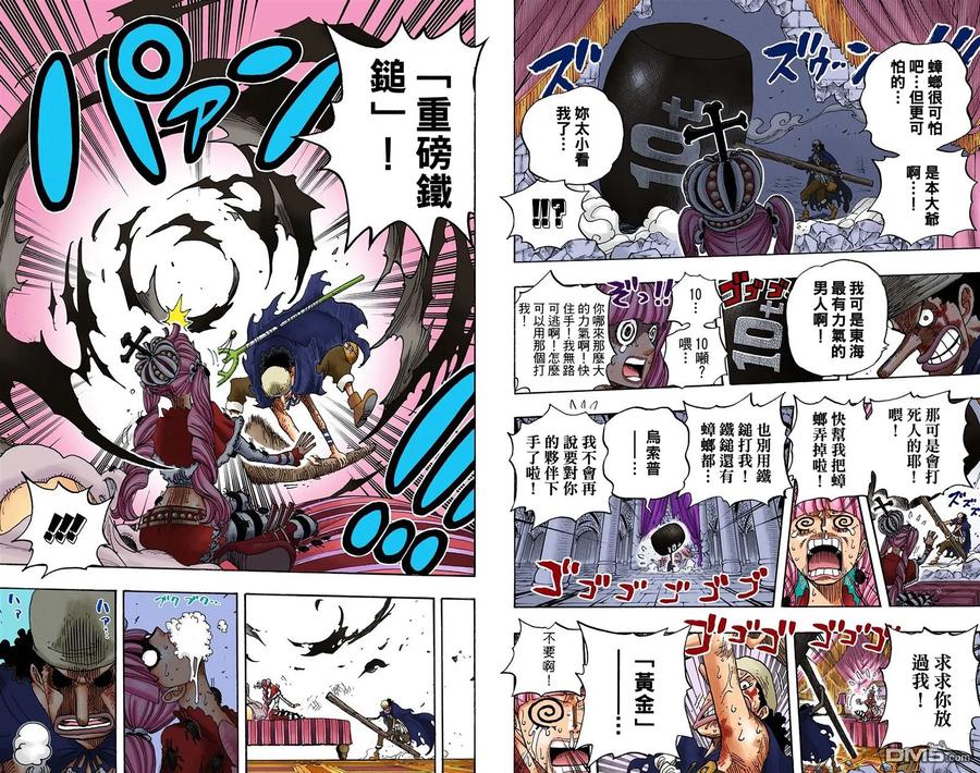 海贼王 全彩版48卷 第67页