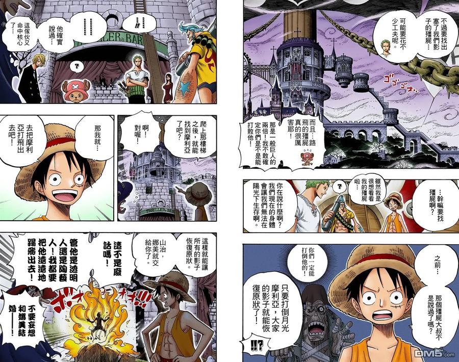 海贼王 全彩版48卷 第3页