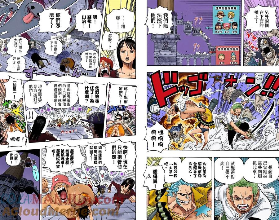 海贼王 全彩版48卷 第9页