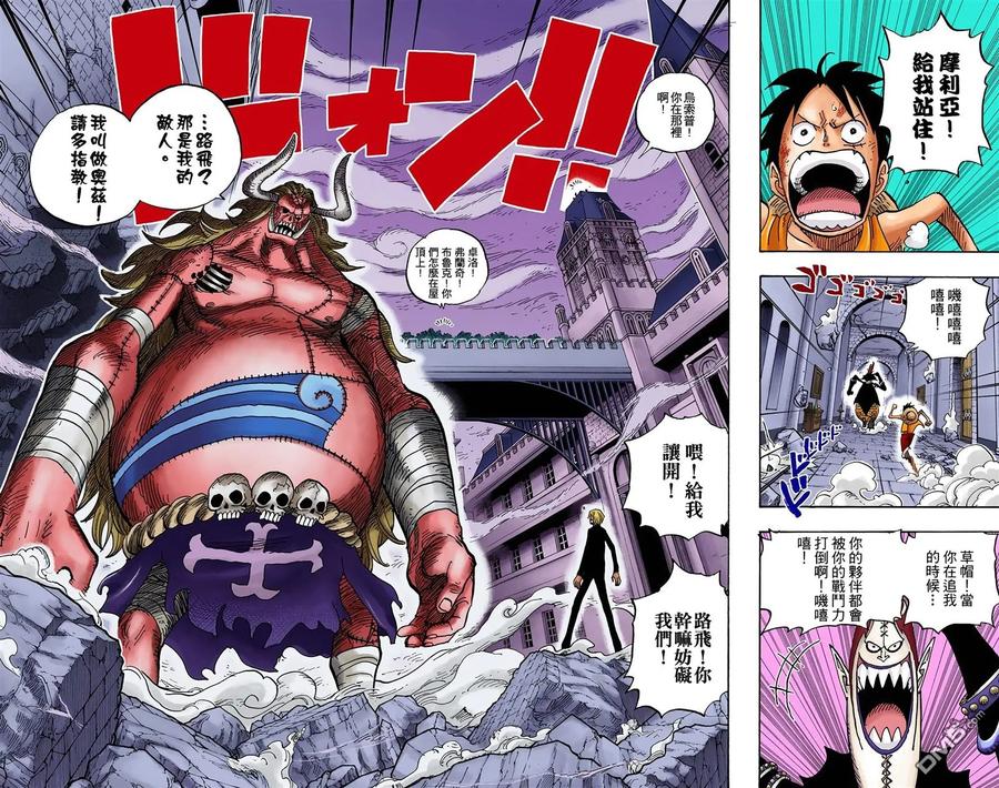 海贼王 全彩版48卷 第103页