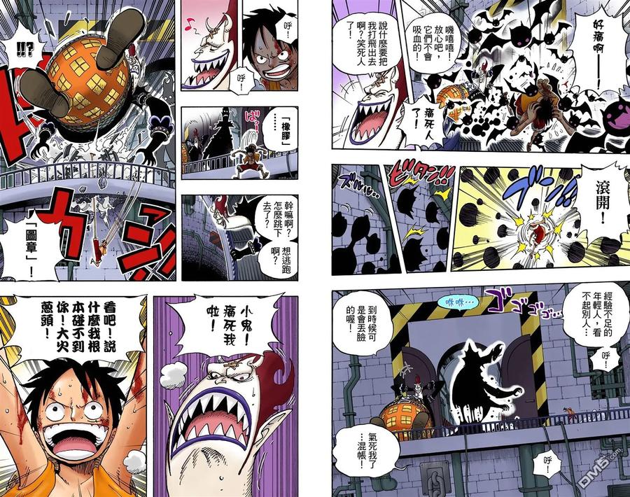 海贼王 全彩版48卷 第36页