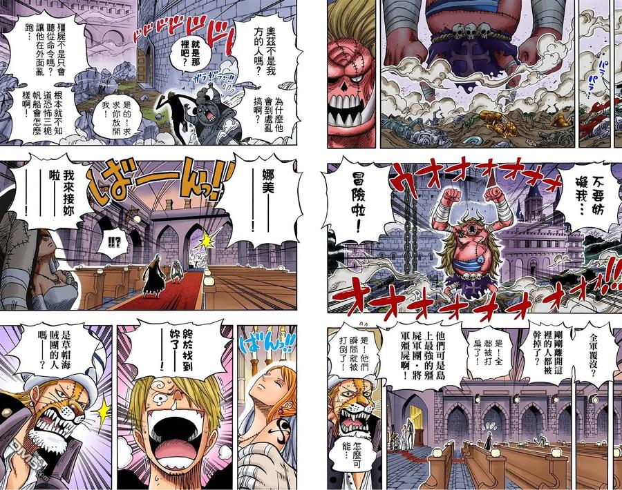 海贼王 全彩版48卷 第31页