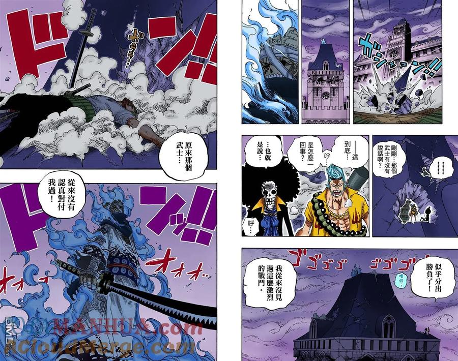 海贼王 全彩版48卷 第69页
