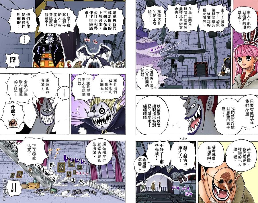 海贼王 全彩版48卷 第6页