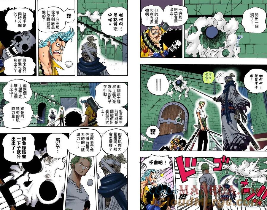 海贼王 全彩版48卷 第73页