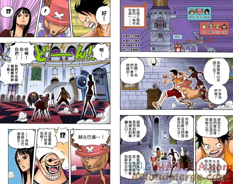 海贼王 全彩版48卷 第13页