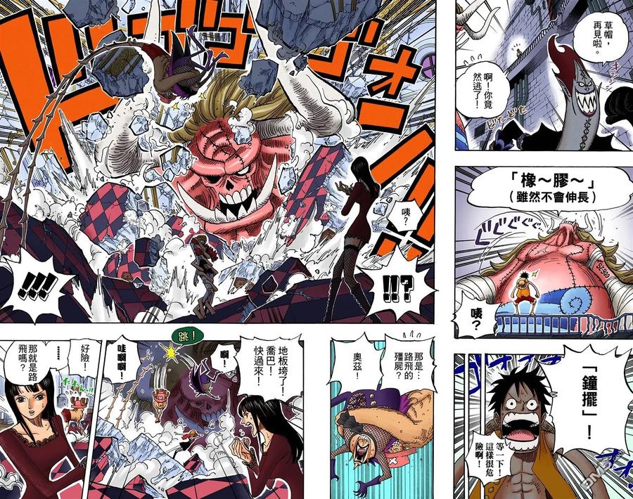 海贼王 全彩版48卷 第96页