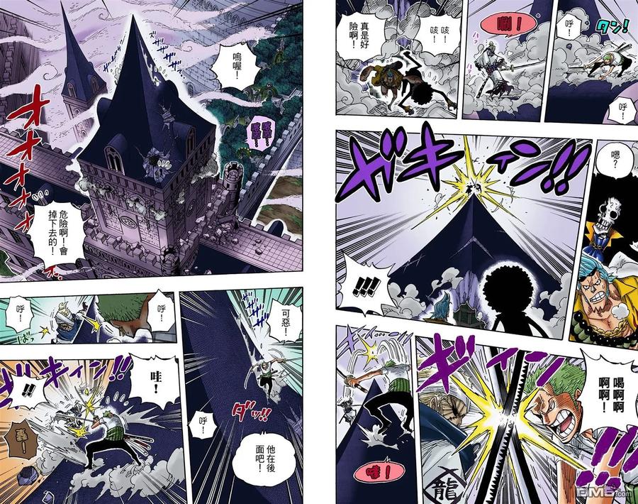 海贼王 全彩版48卷 第76页