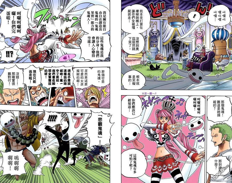 海贼王 全彩版48卷 第18页