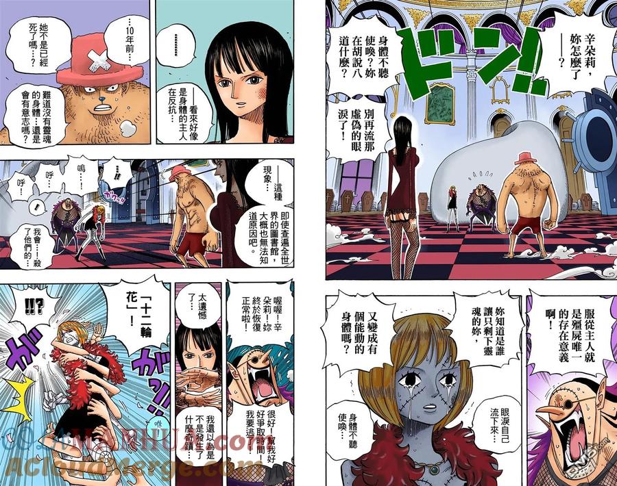 海贼王 全彩版48卷 第93页