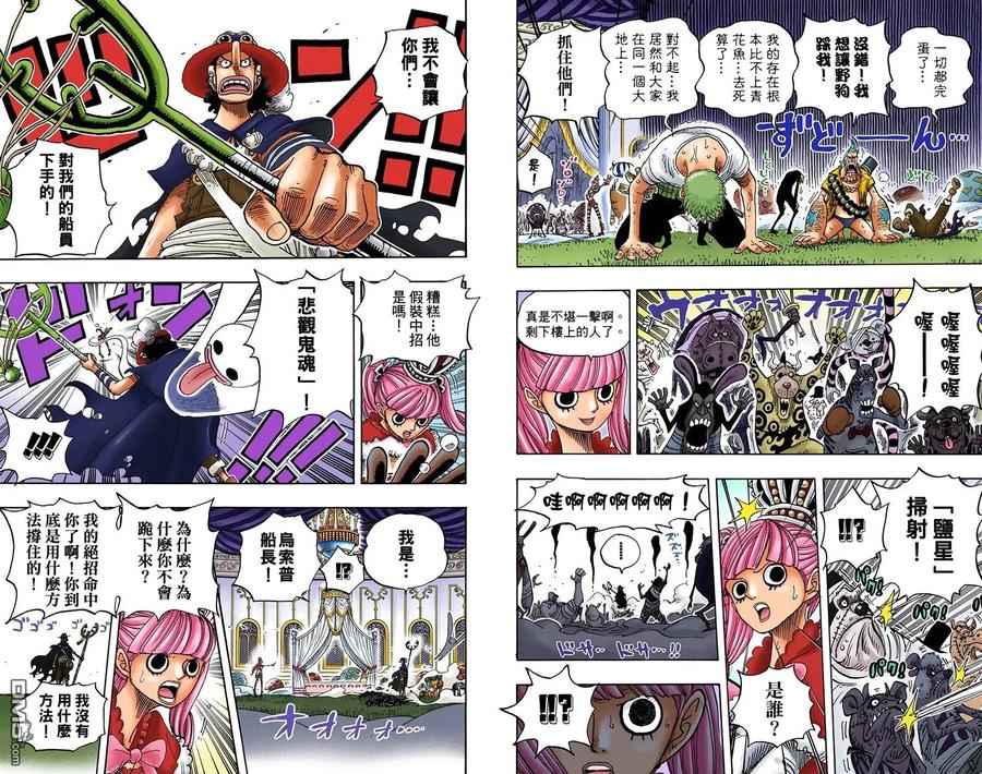 海贼王 全彩版48卷 第19页