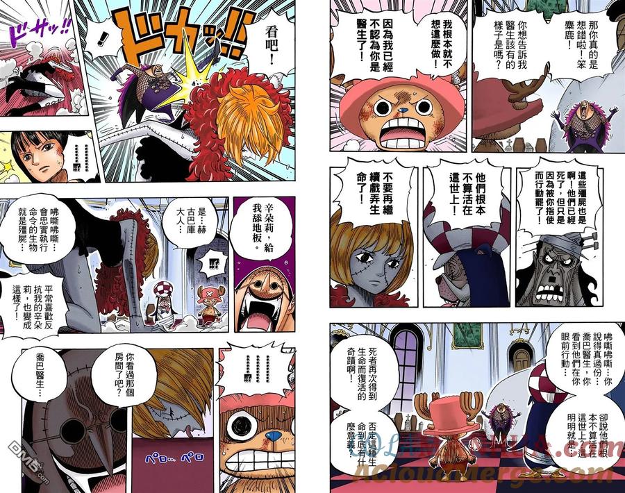 海贼王 全彩版48卷 第85页