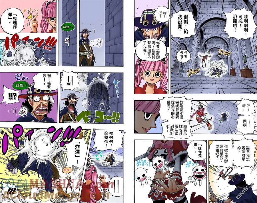 海贼王 全彩版48卷 第57页