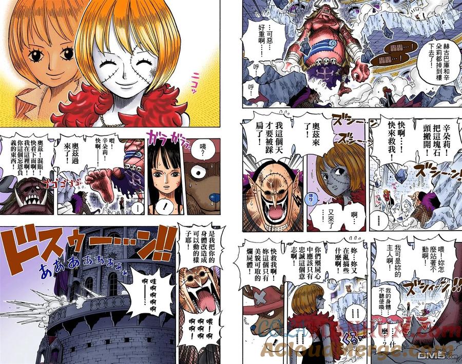 海贼王 全彩版48卷 第97页
