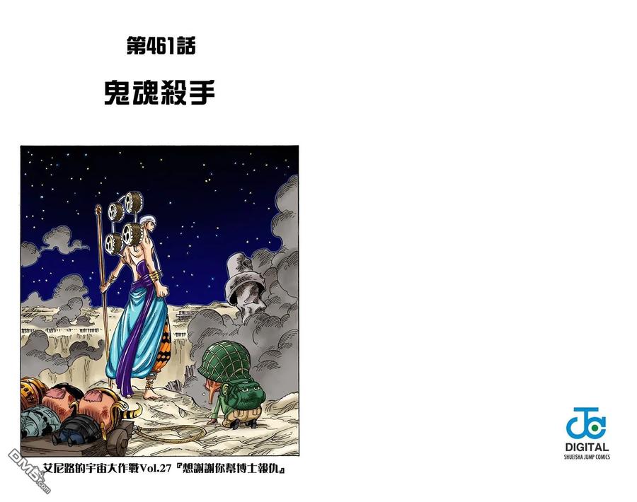 海贼王 全彩版48卷 第12页