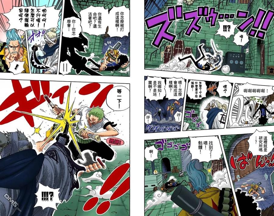 海贼王 全彩版48卷 第27页