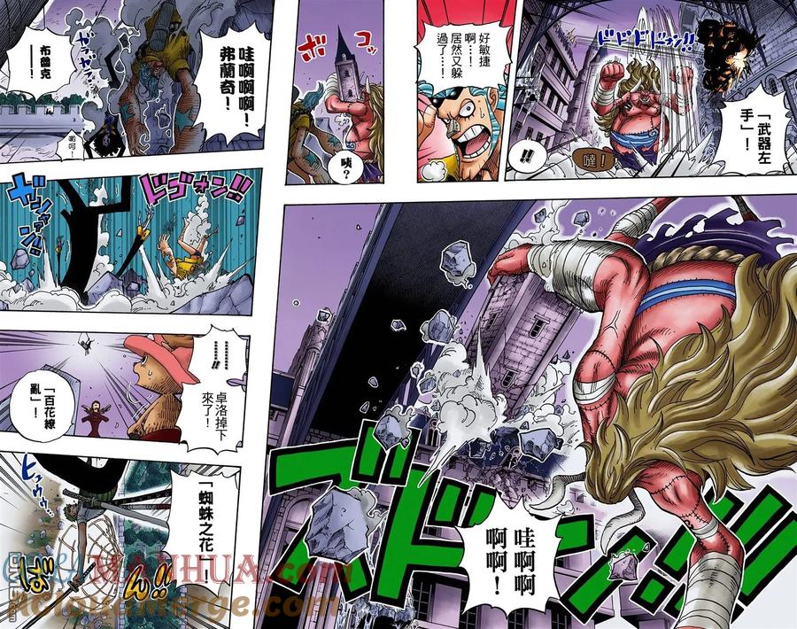 海贼王 全彩版48卷 第109页