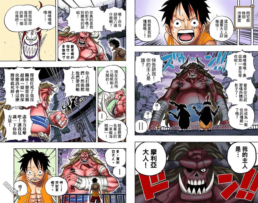 海贼王 全彩版48卷 第95页