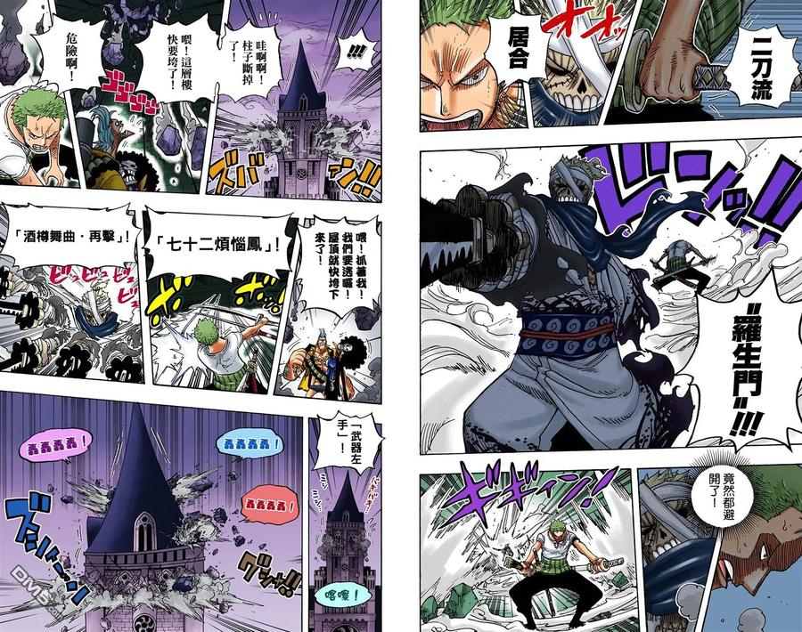 海贼王 全彩版48卷 第75页