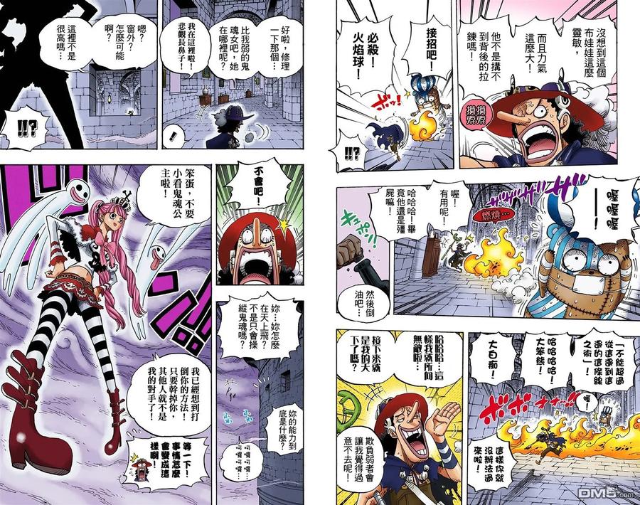 海贼王 全彩版48卷 第51页