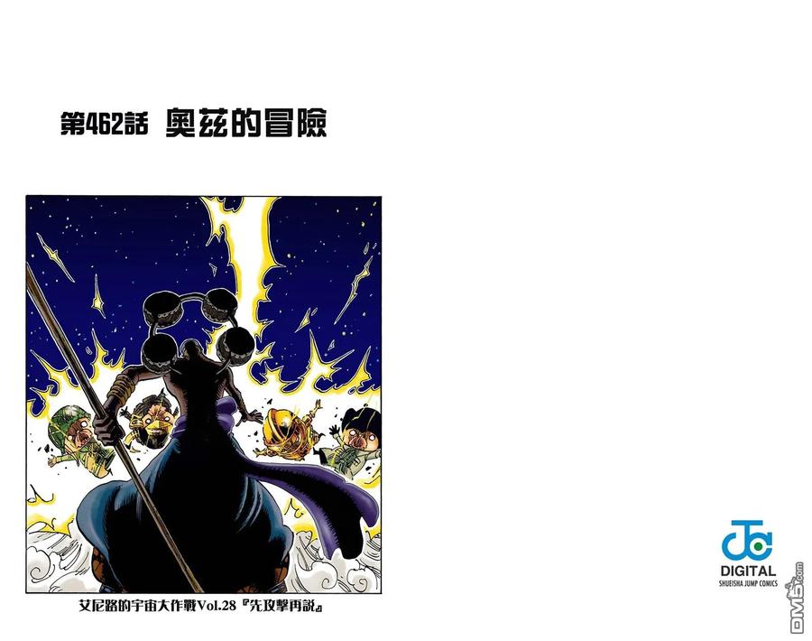 海贼王 全彩版48卷 第22页