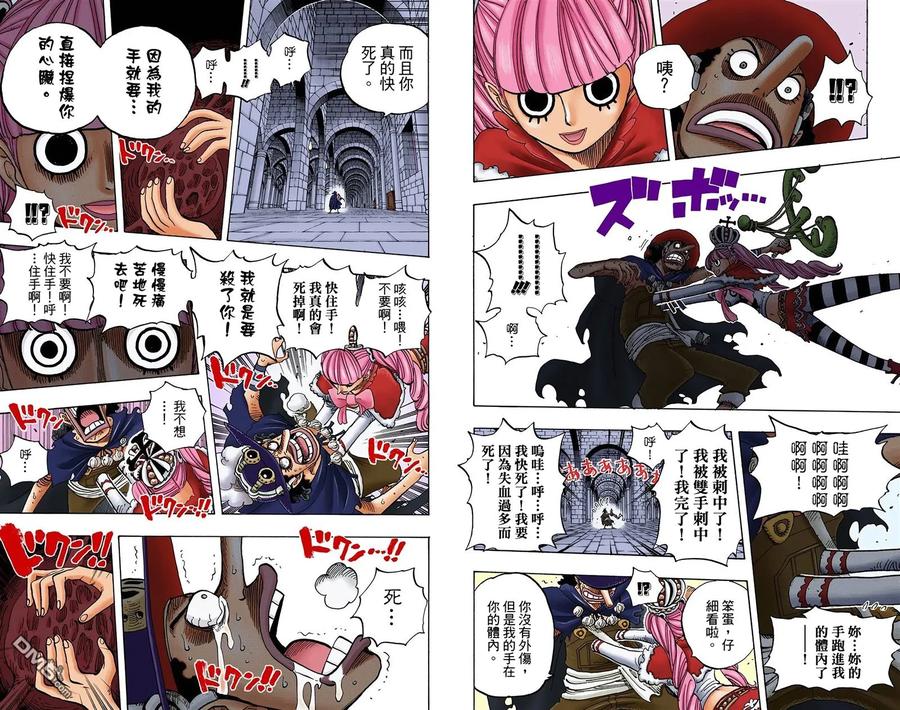 海贼王 全彩版48卷 第55页