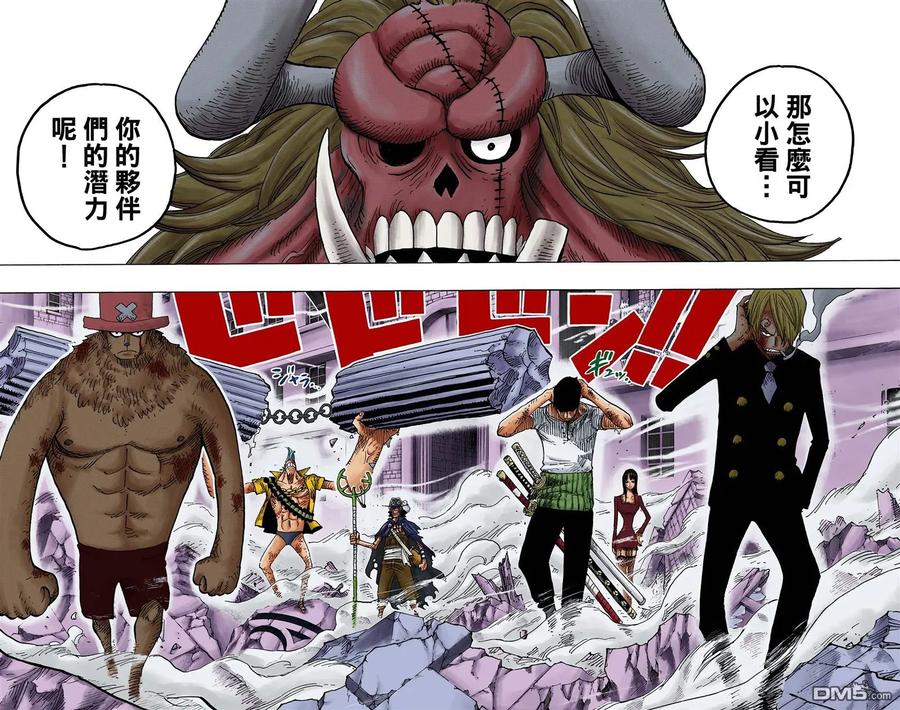 海贼王 全彩版49卷 第12页