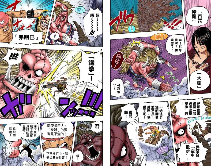 海贼王 全彩版49卷 第19页