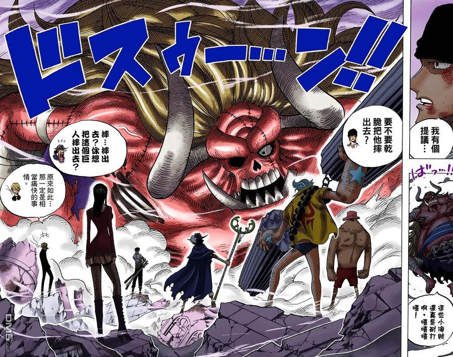 海贼王 全彩版49卷 第14页