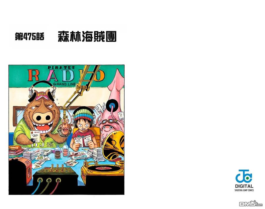 海贼王 全彩版49卷 第43页