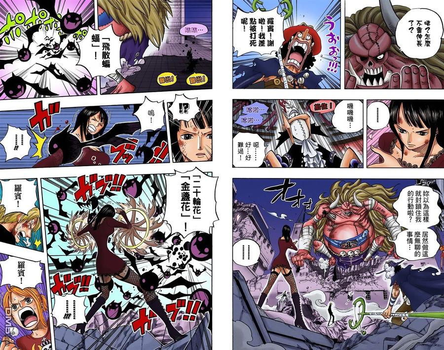 海贼王 全彩版49卷 第64页