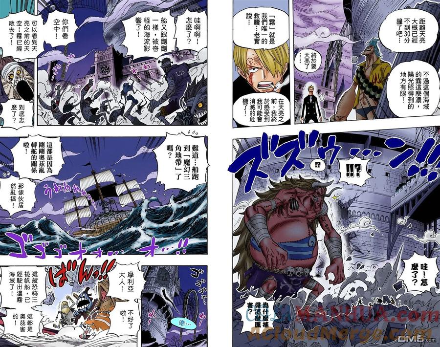 海贼王 全彩版49卷 第37页
