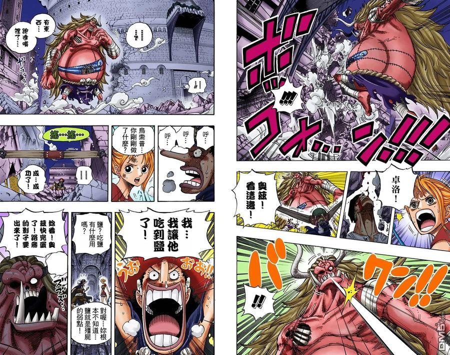 海贼王 全彩版49卷 第76页