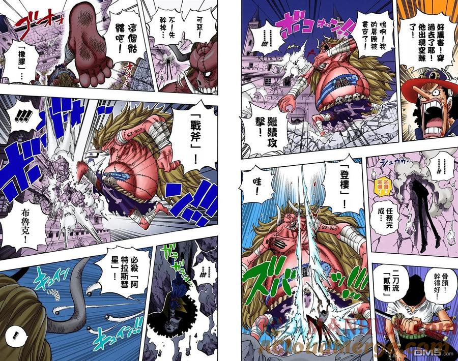 海贼王 全彩版49卷 第61页