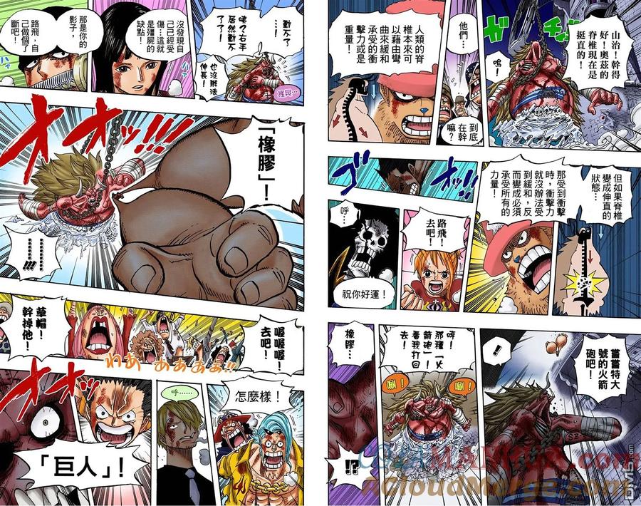 海贼王 全彩版49卷 第101页