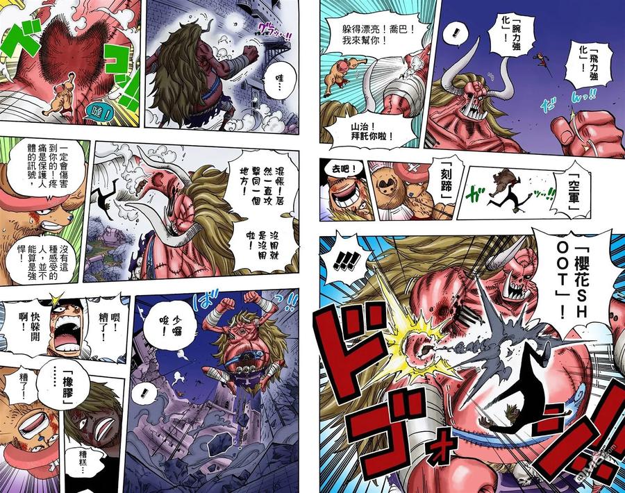 海贼王 全彩版49卷 第71页