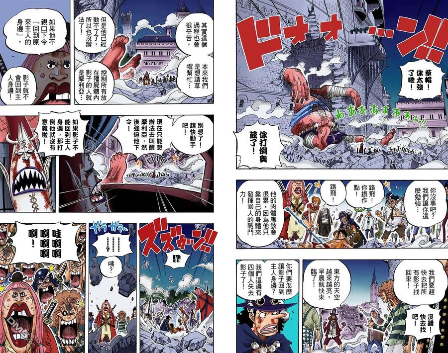 海贼王 全彩版49卷 第94页