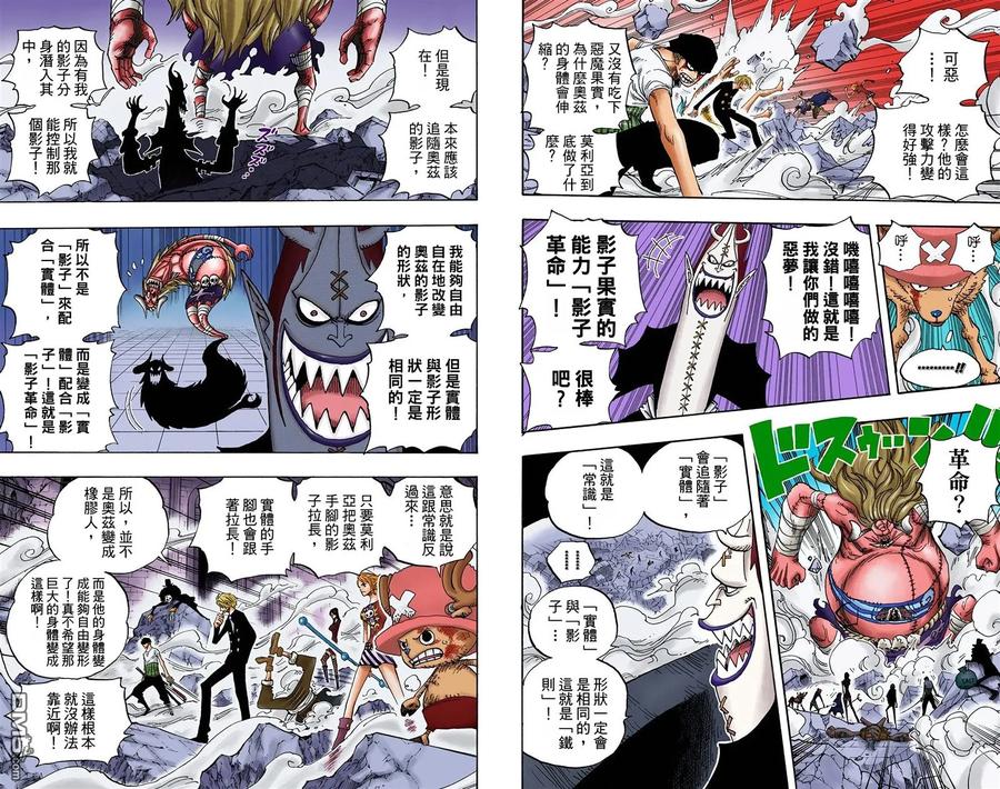 海贼王 全彩版49卷 第58页