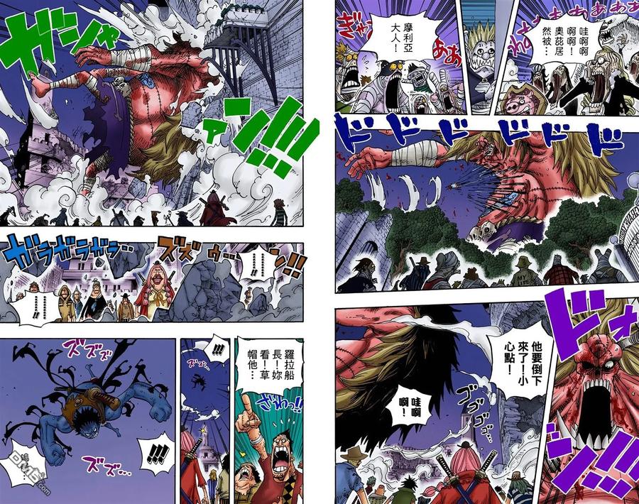 海贼王 全彩版49卷 第91页