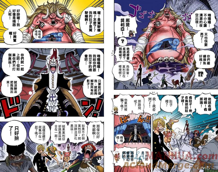 海贼王 全彩版49卷 第41页