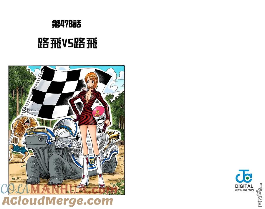 海贼王 全彩版49卷 第73页