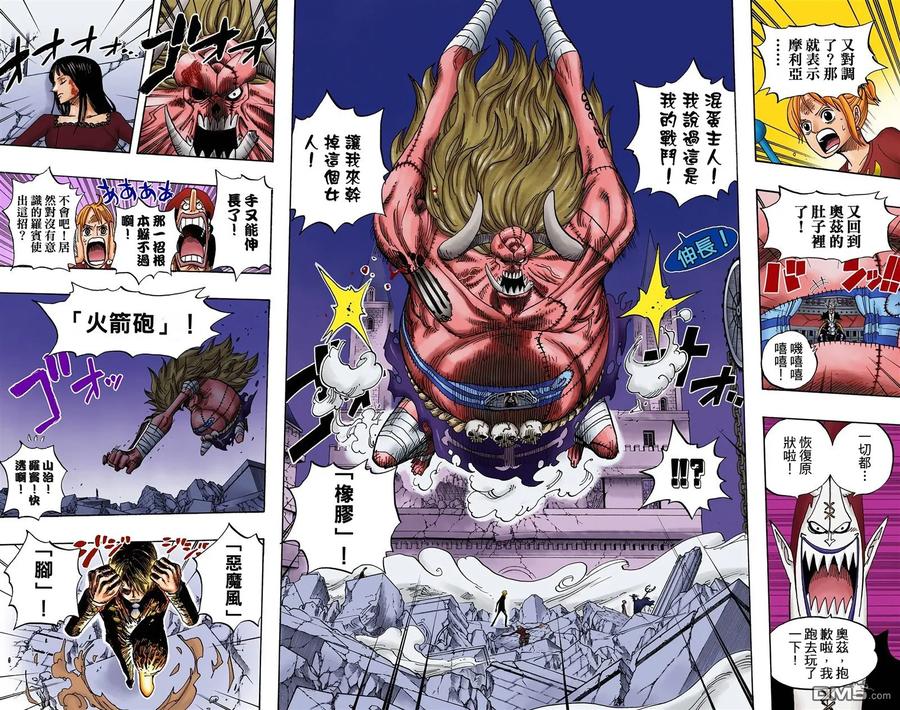 海贼王 全彩版49卷 第68页