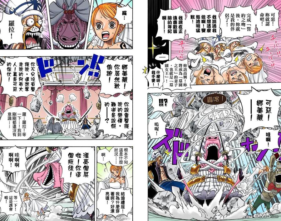 海贼王 全彩版49卷 第7页