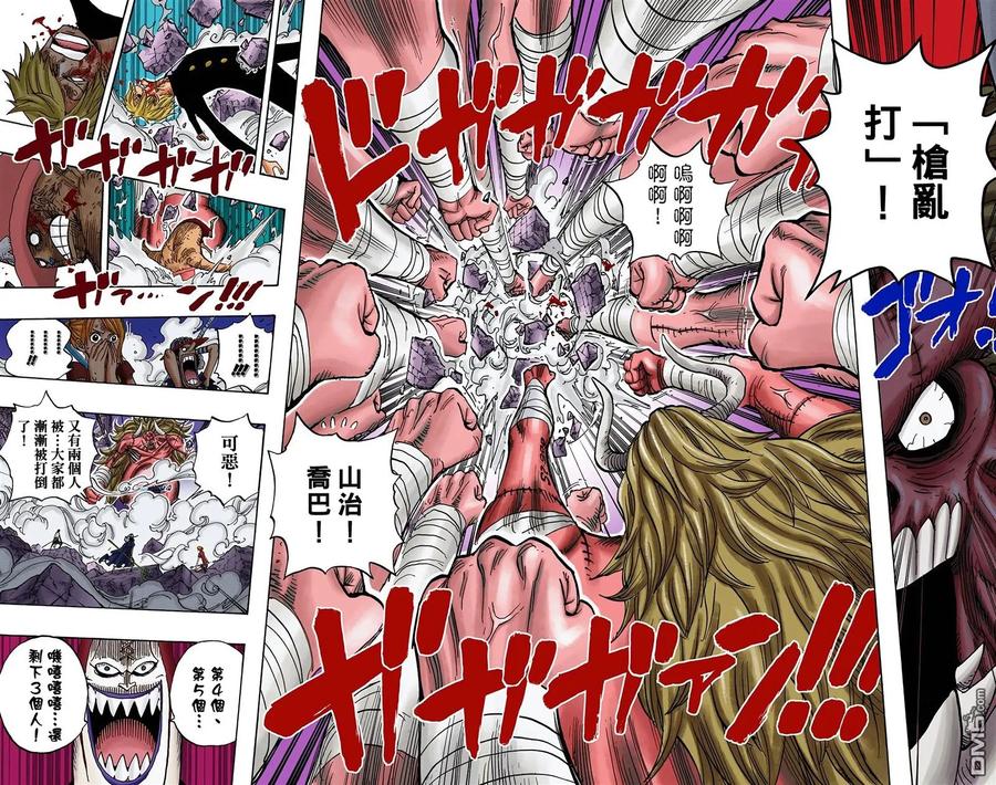 海贼王 全彩版49卷 第72页