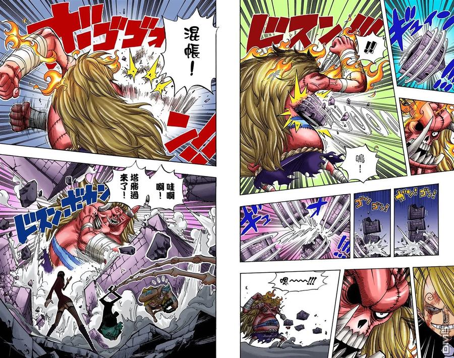 海贼王 全彩版49卷 第47页