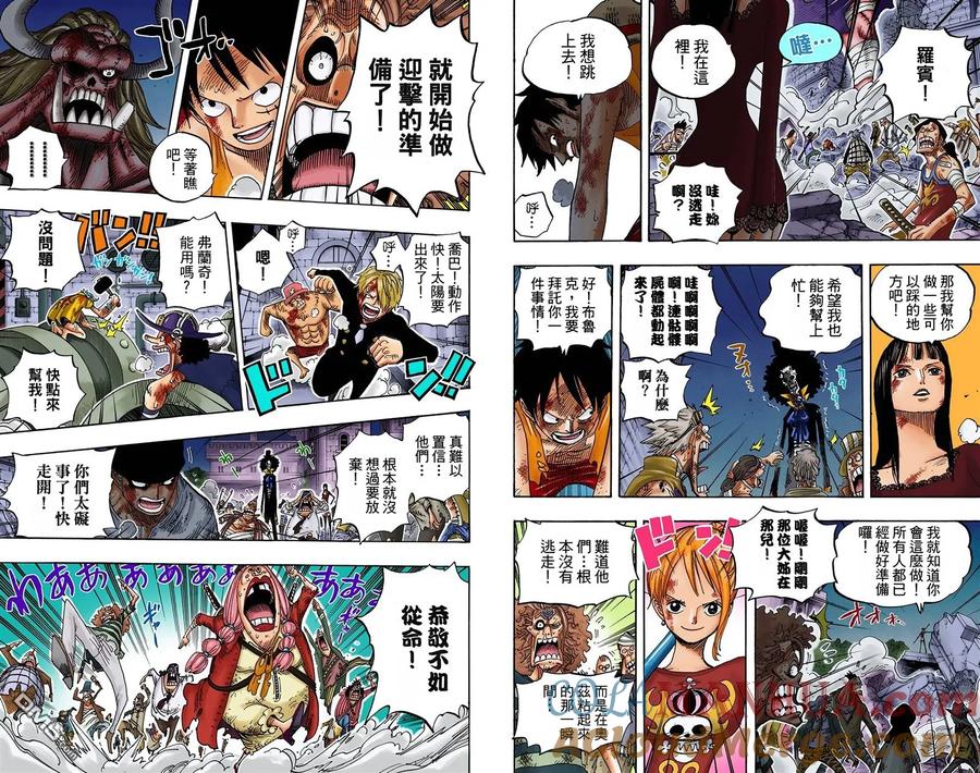 海贼王 全彩版49卷 第97页