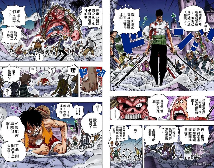 海贼王 全彩版49卷 第96页