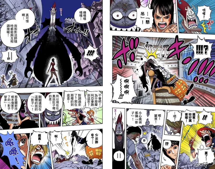 海贼王 全彩版49卷 第66页