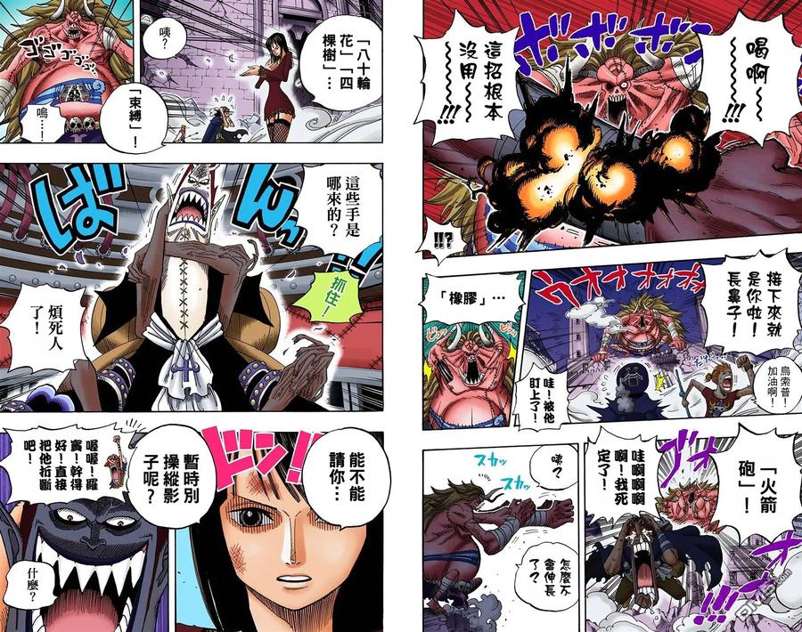 海贼王 全彩版49卷 第62页