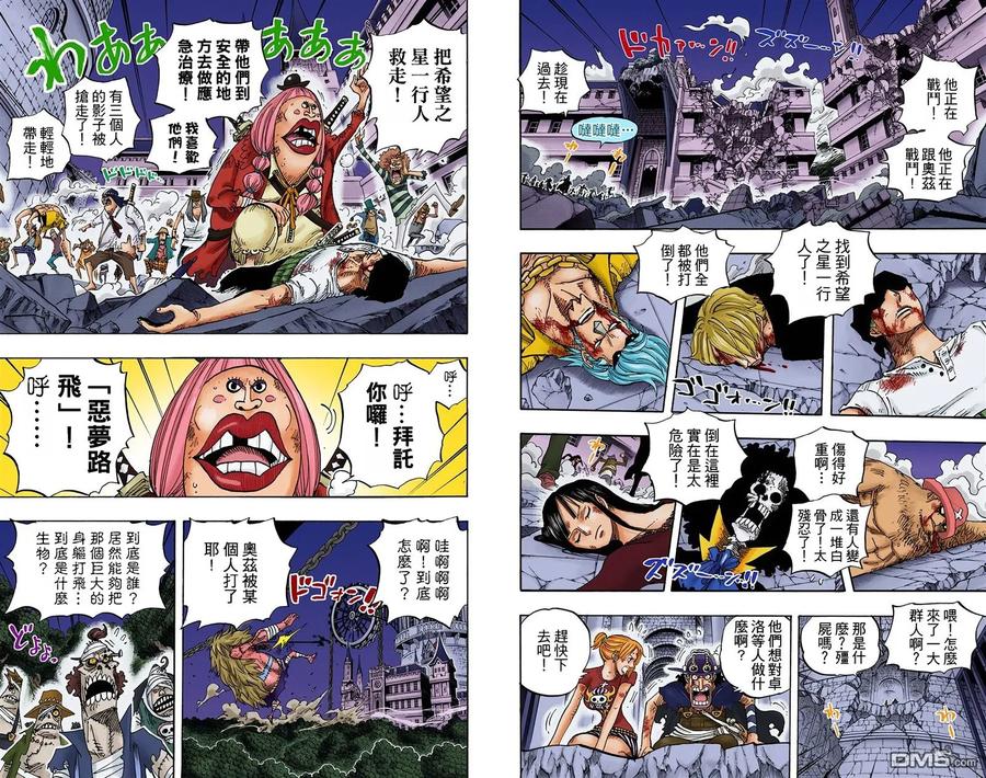 海贼王 全彩版49卷 第84页
